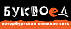 Скидка 10% для новых покупателей в bookvoed.ru! - Аргун